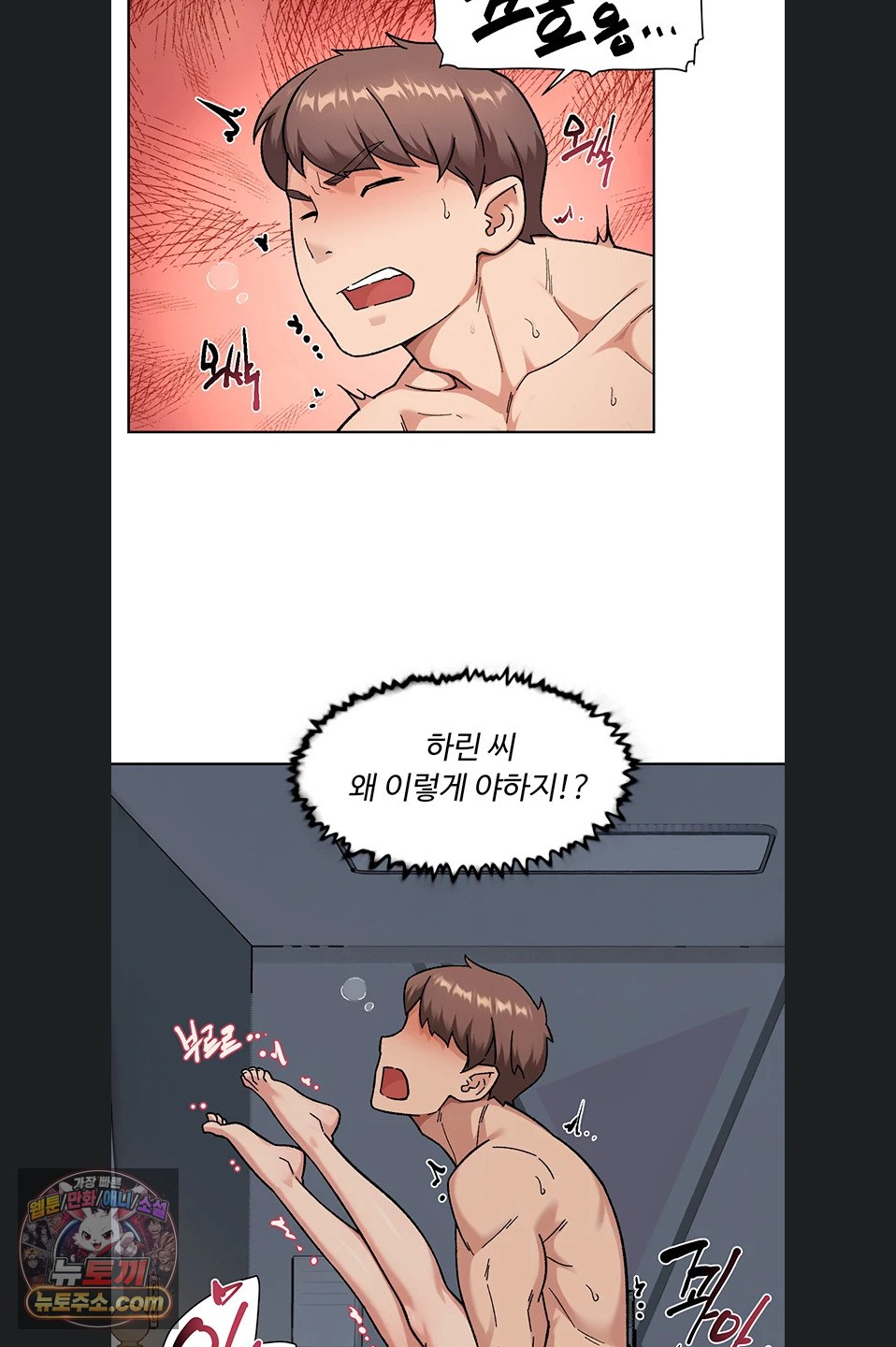18+ Cleaning Service Raw Chapter 70 page 20