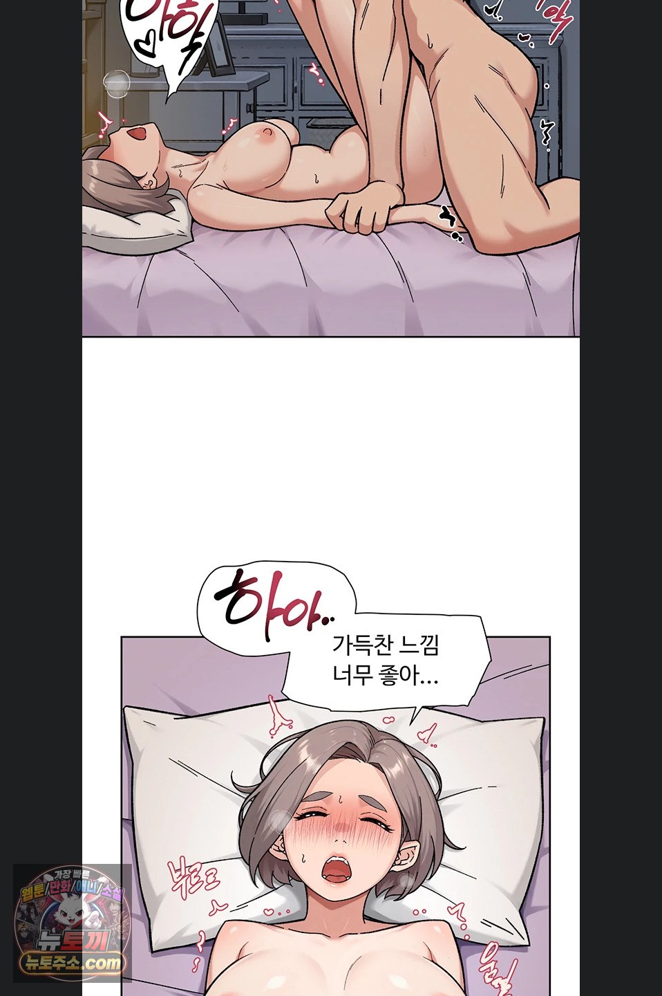 18+ Cleaning Service Raw Chapter 70 page 21
