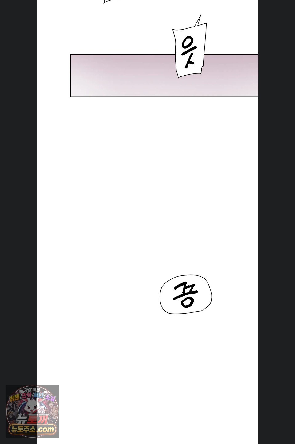 18+ Cleaning Service Raw Chapter 70 page 24