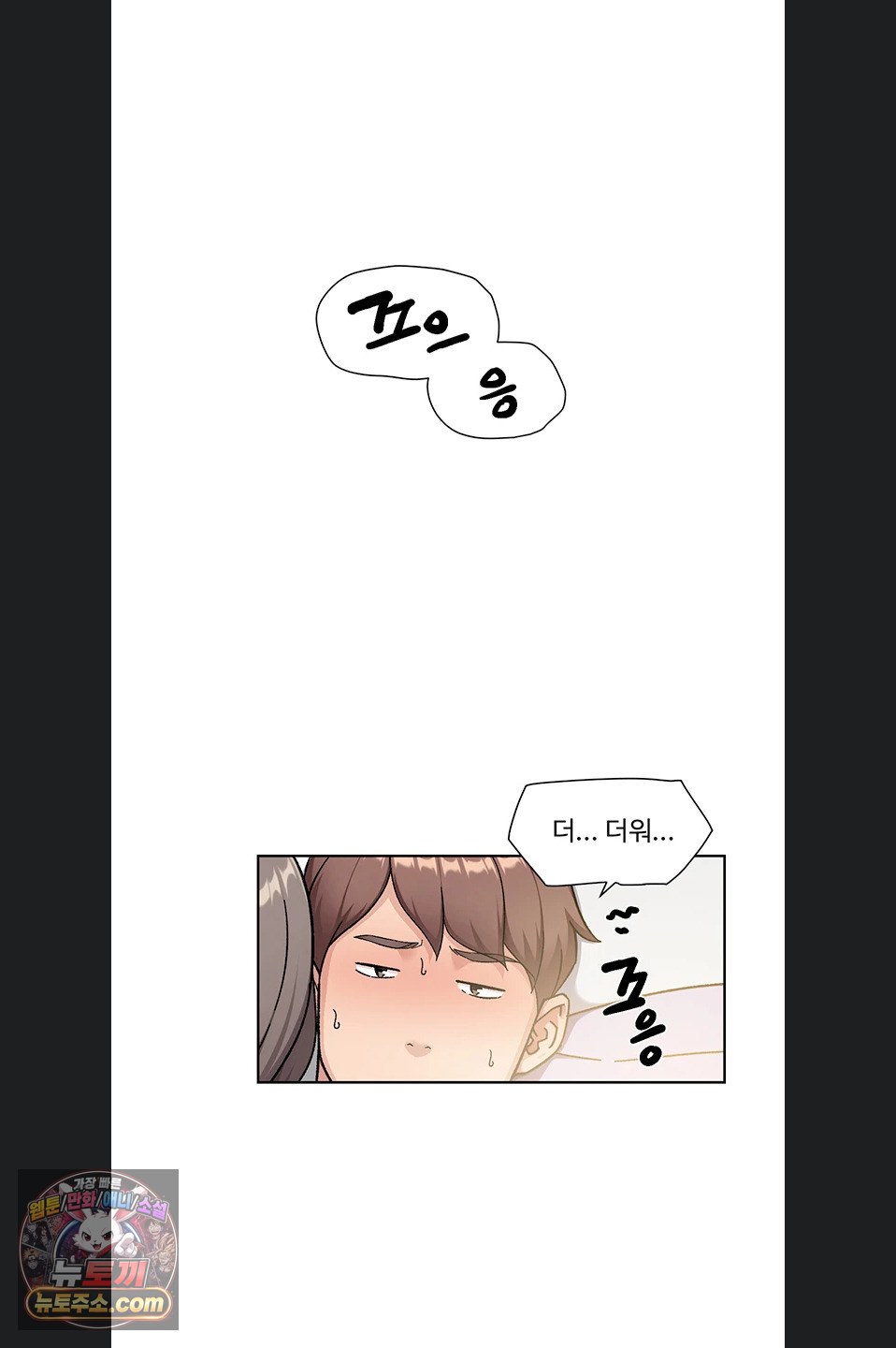 18+ Cleaning Service Raw Chapter 70 page 25