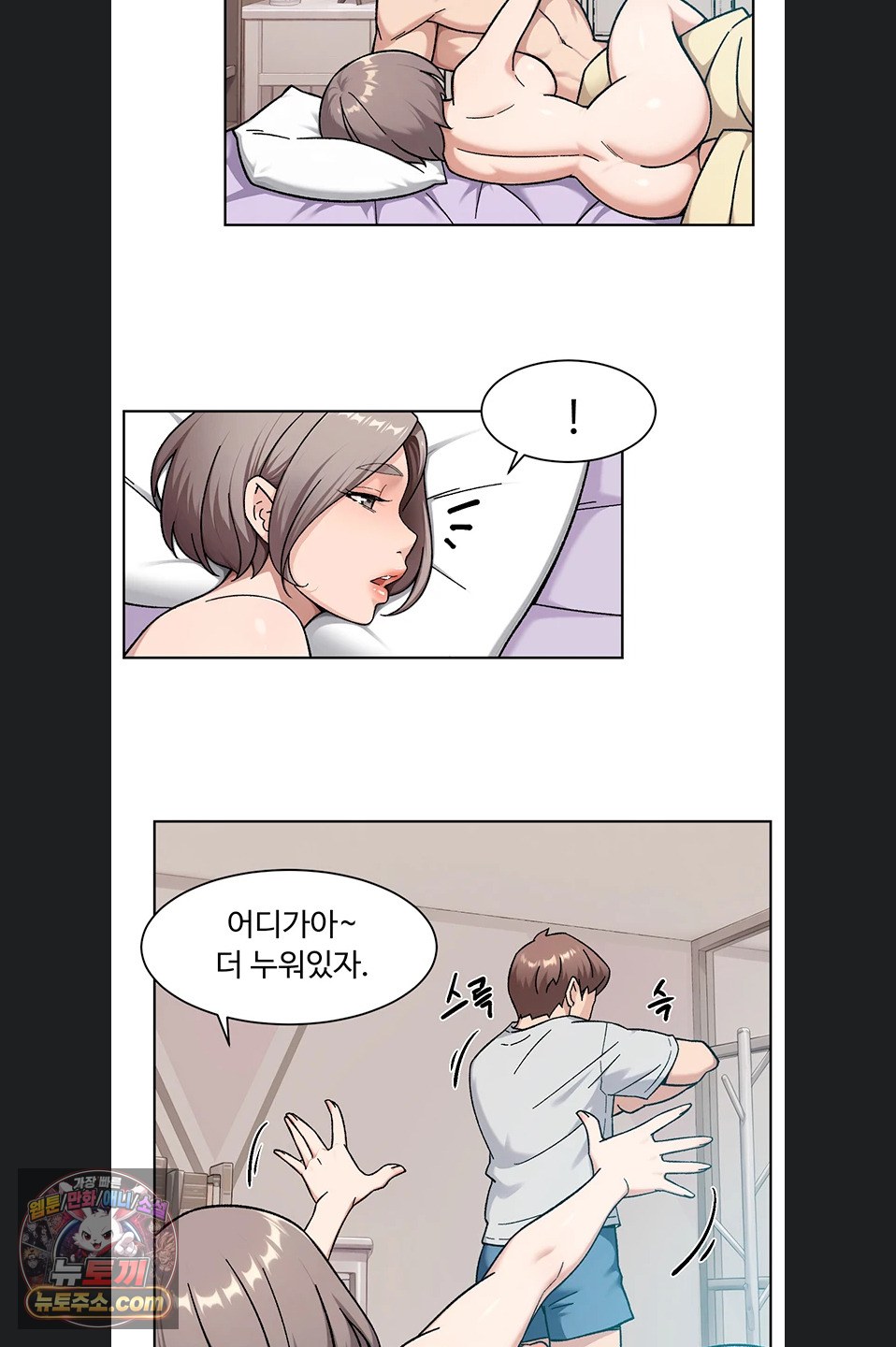18+ Cleaning Service Raw Chapter 70 page 28