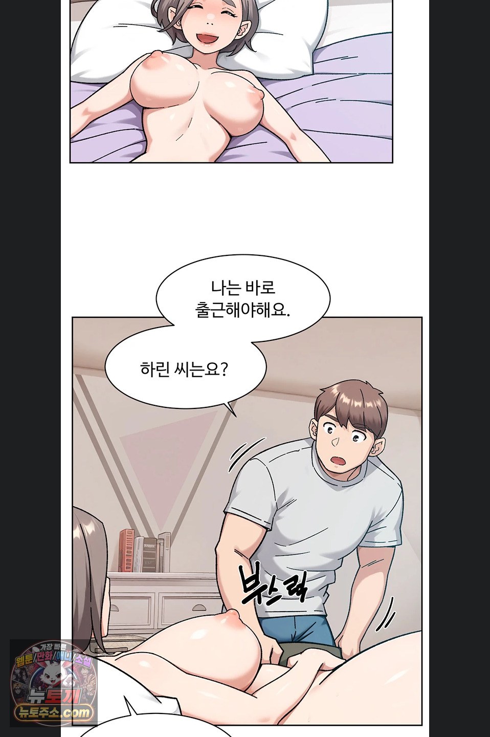 18+ Cleaning Service Raw Chapter 70 page 30