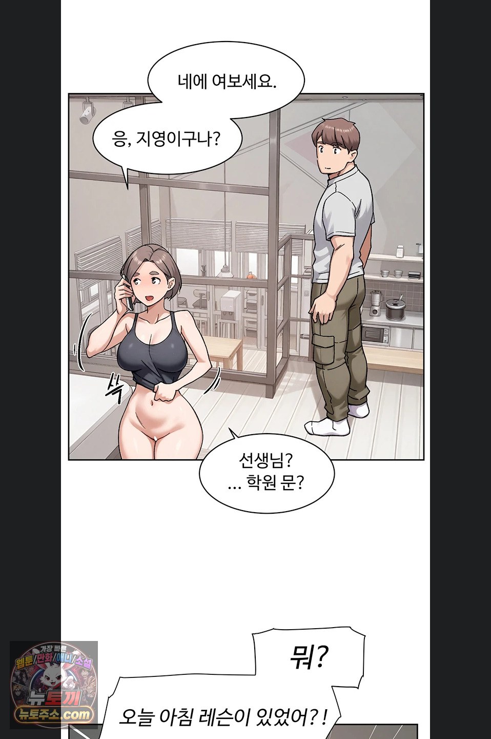18+ Cleaning Service Raw Chapter 70 page 38