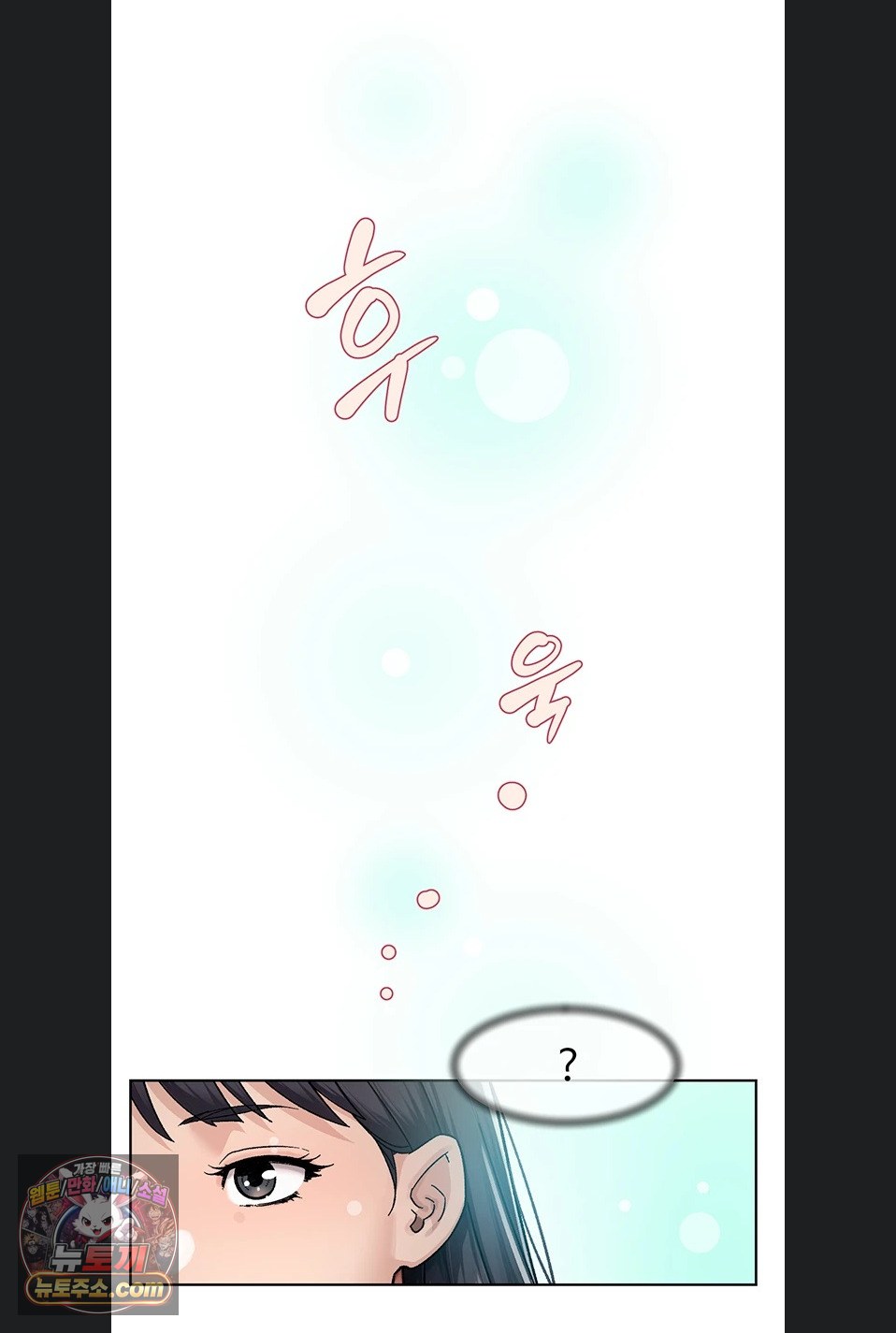 18+ Cleaning Service Raw Chapter 70 page 43