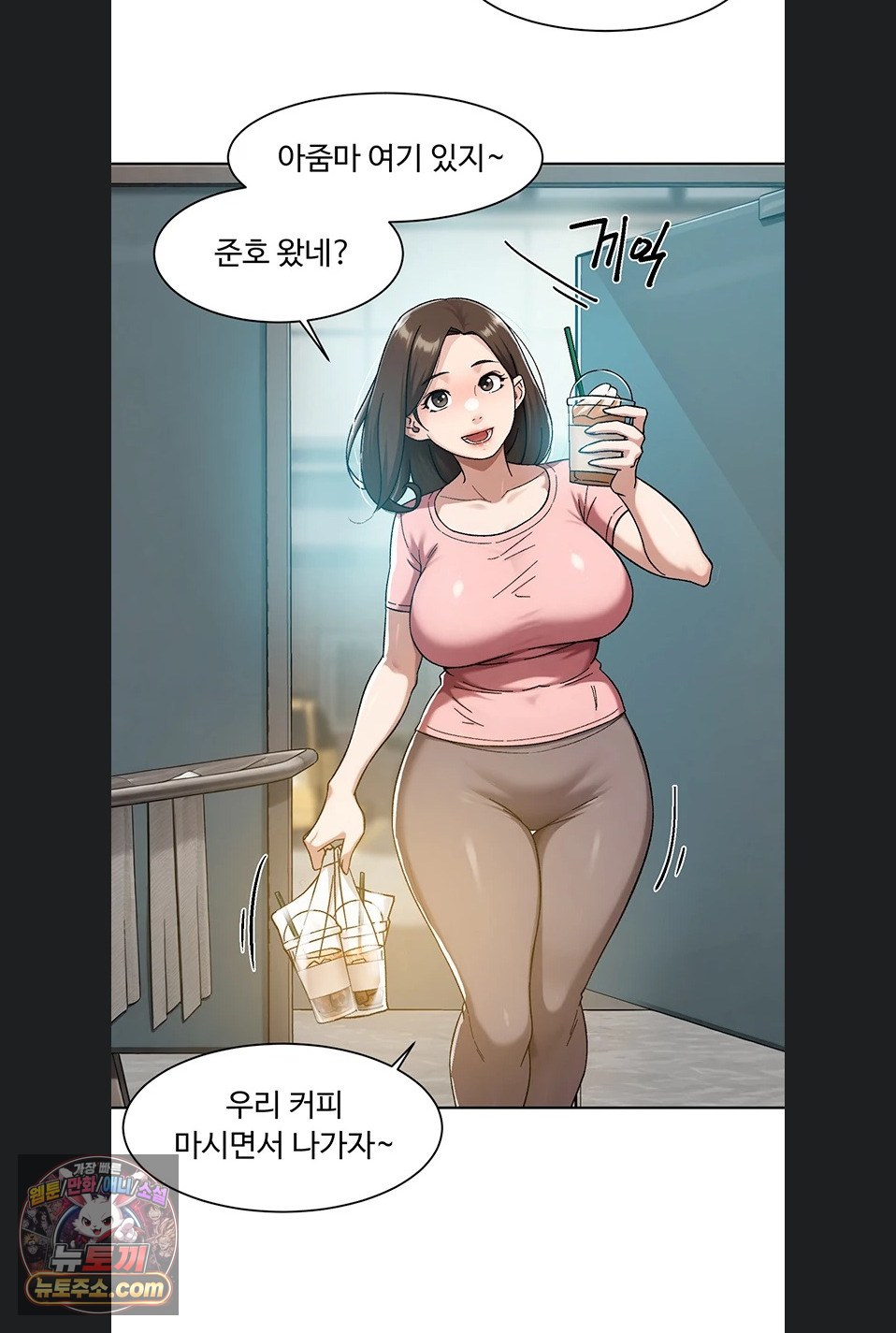 18+ Cleaning Service Raw Chapter 70 page 47