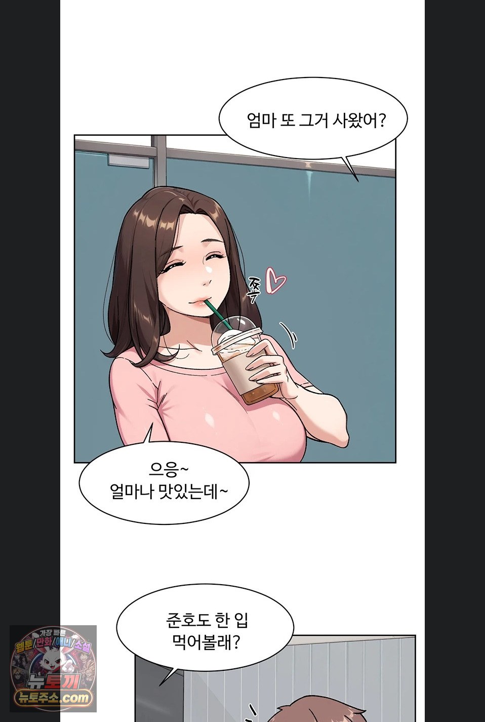 18+ Cleaning Service Raw Chapter 70 page 48