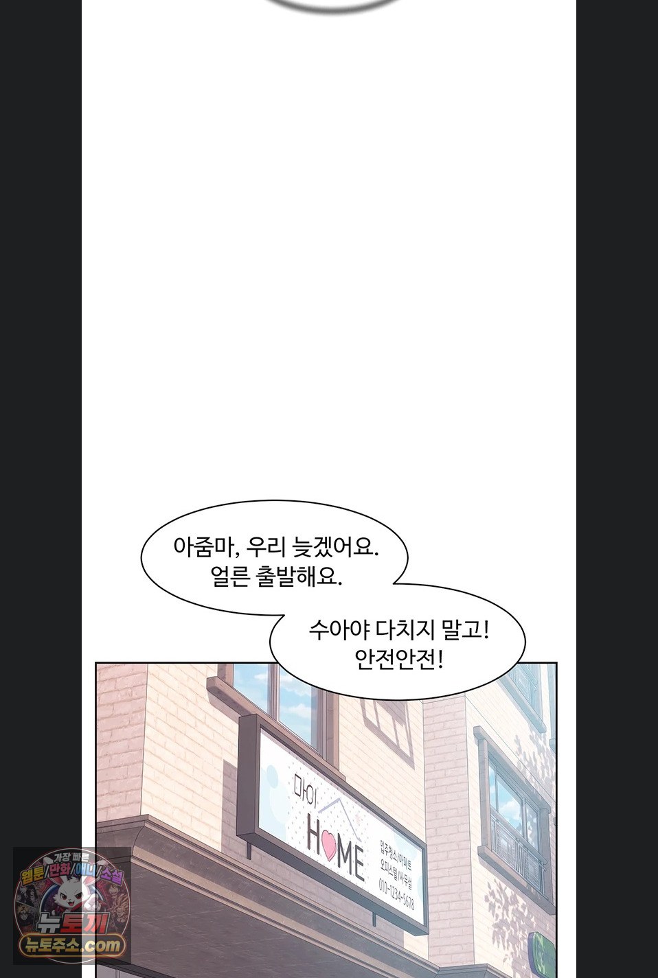 18+ Cleaning Service Raw Chapter 70 page 51