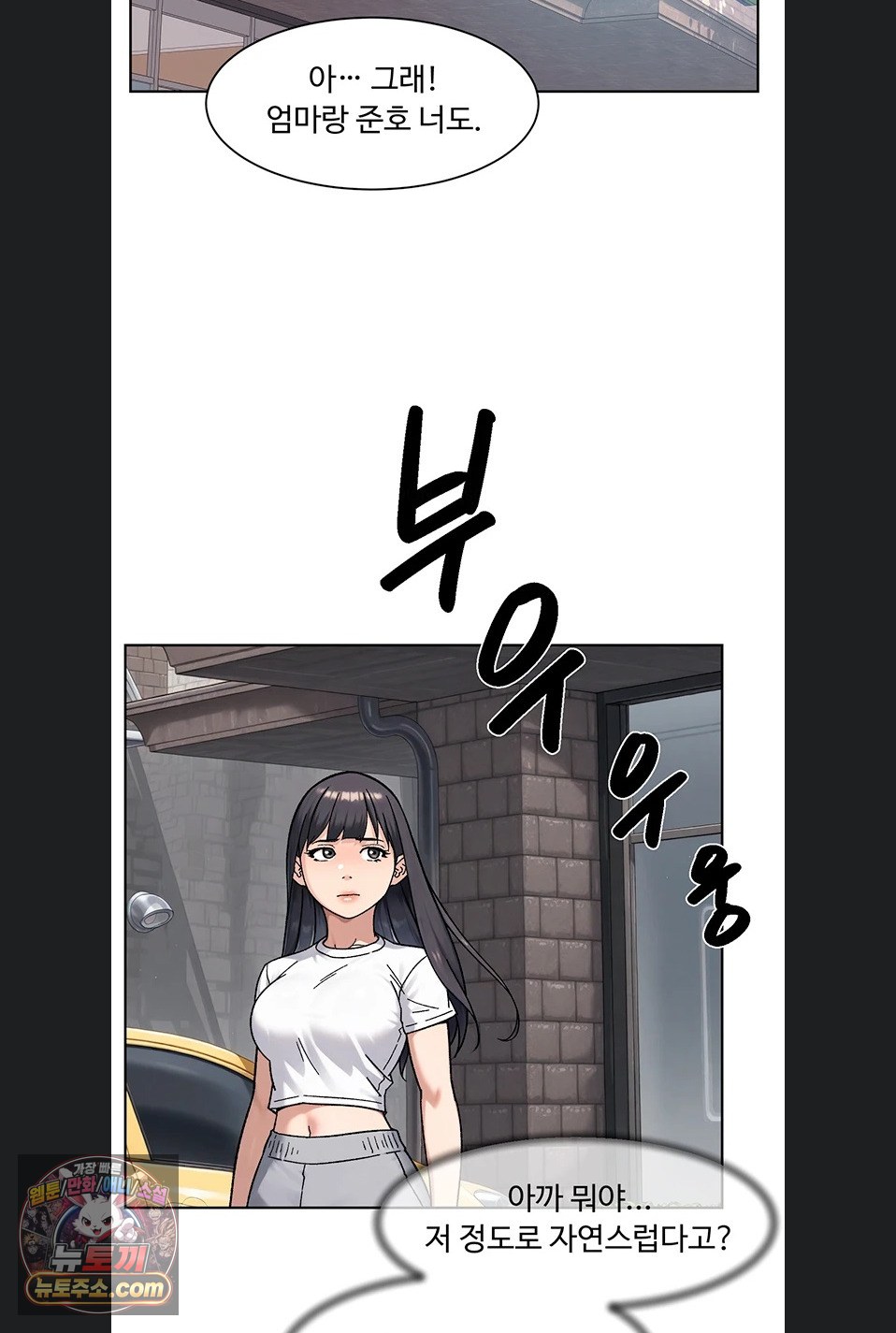 18+ Cleaning Service Raw Chapter 70 page 52