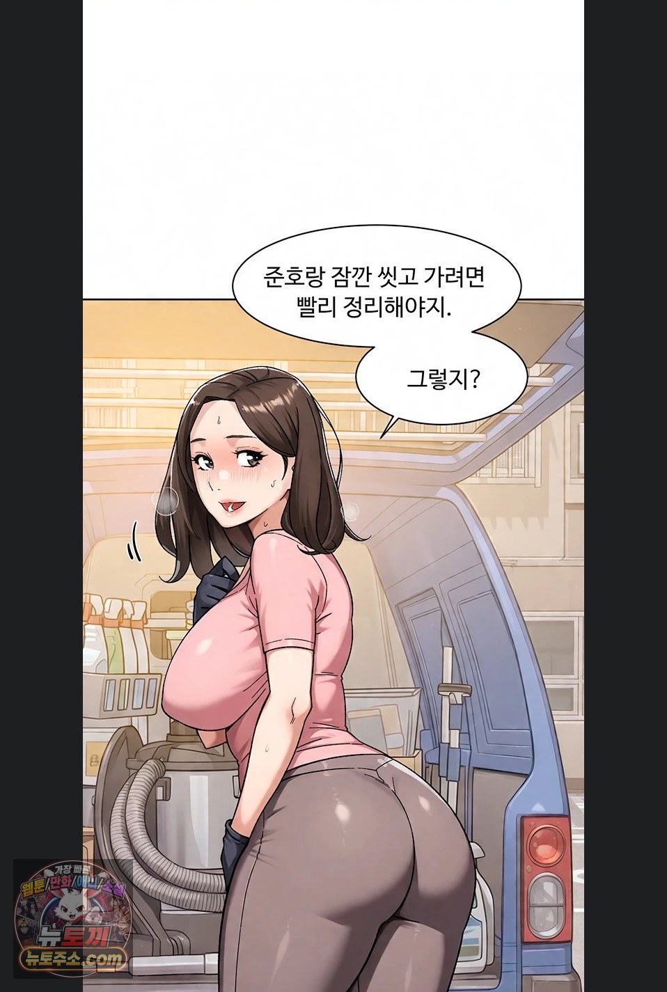18+ Cleaning Service Raw Chapter 70 page 55
