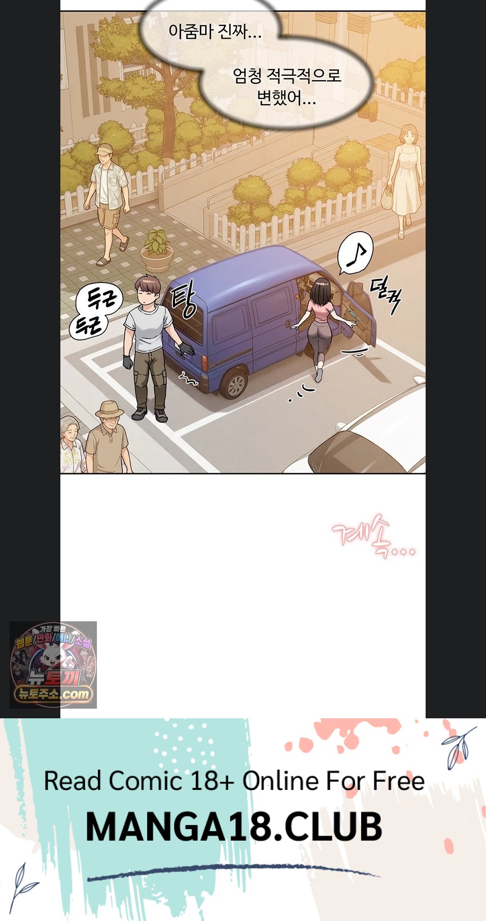 18+ Cleaning Service Raw Chapter 70 page 57