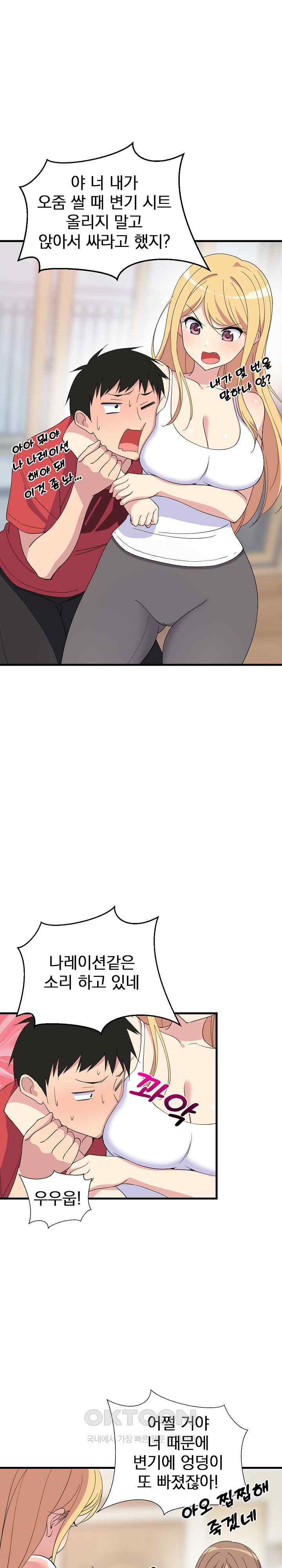18+ College Grades Skyrocketing Raw Chapter 1 page 5