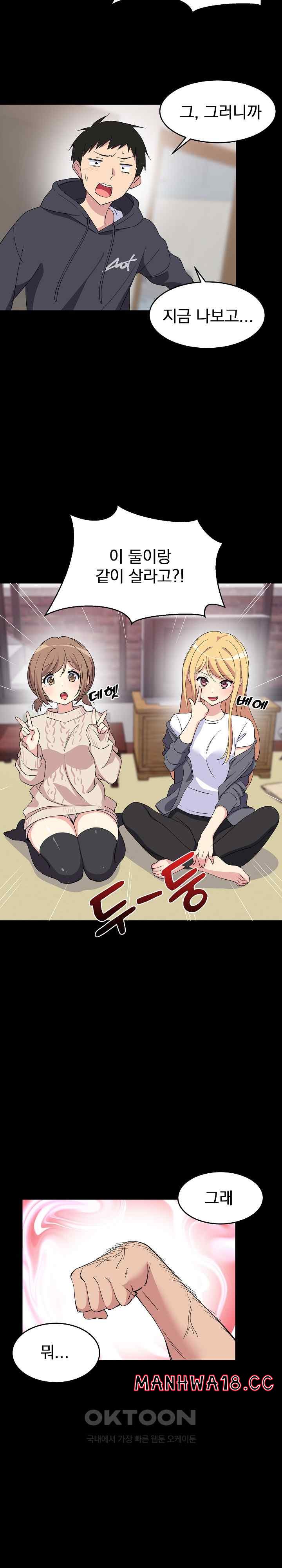18+ College Grades Skyrocketing Raw Chapter 1 page 9