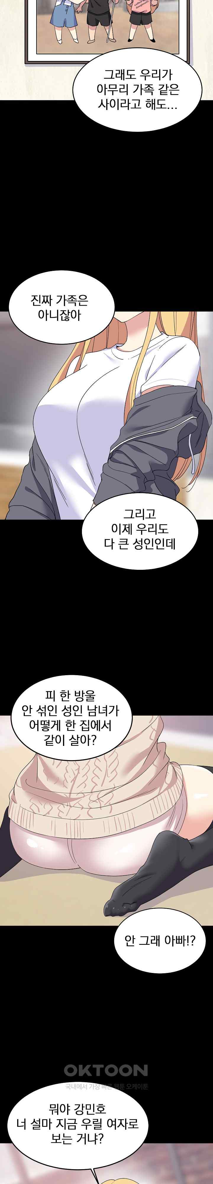 18+ College Grades Skyrocketing Raw Chapter 1 page 11