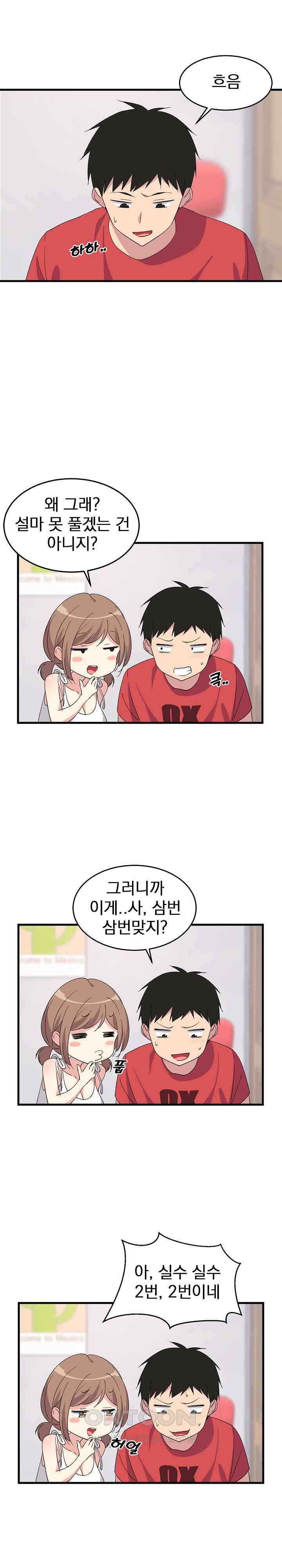 18+ College Grades Skyrocketing Raw Chapter 1 page 26