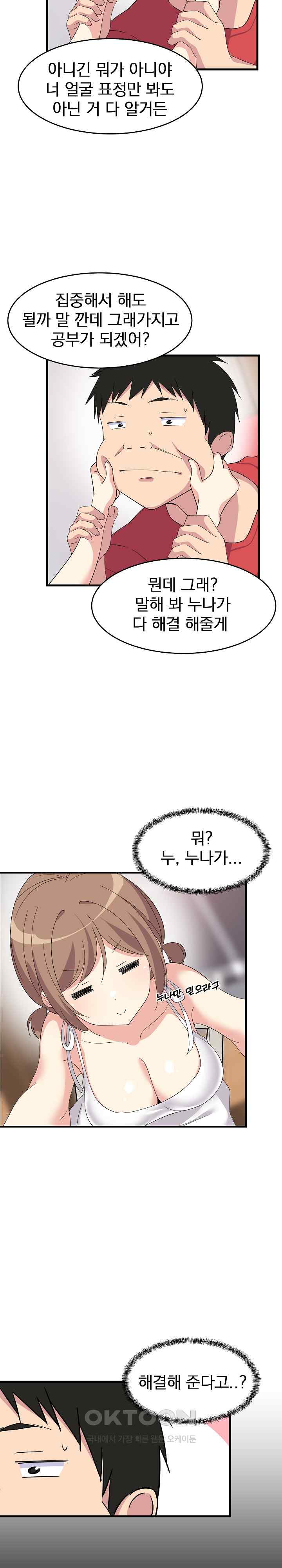 18+ College Grades Skyrocketing Raw Chapter 1 page 29