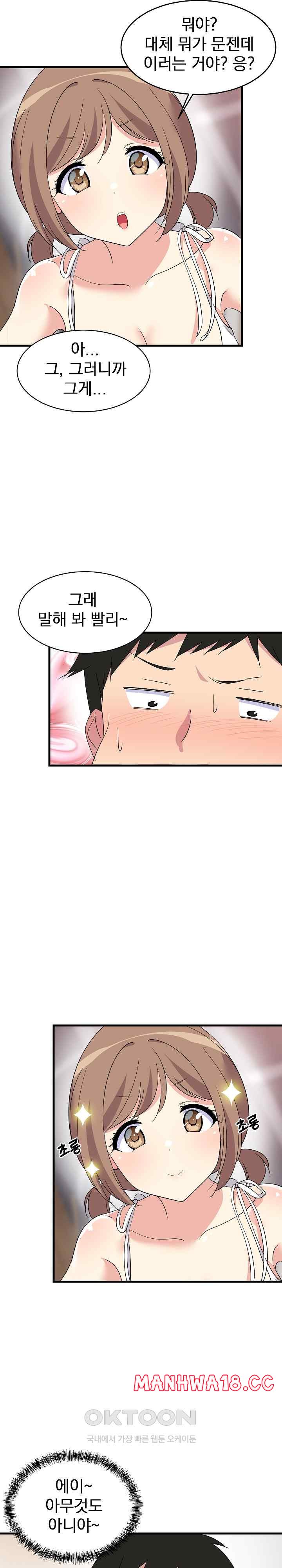 18+ College Grades Skyrocketing Raw Chapter 1 page 34