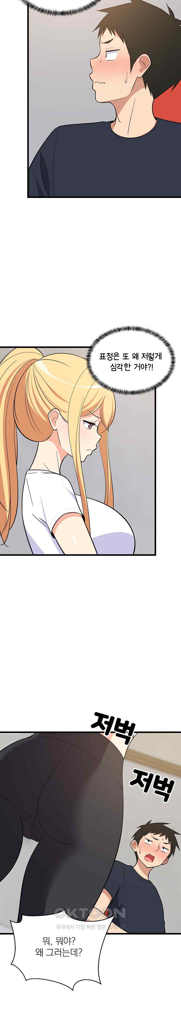 18+ College Grades Skyrocketing Raw Chapter 10 page 2