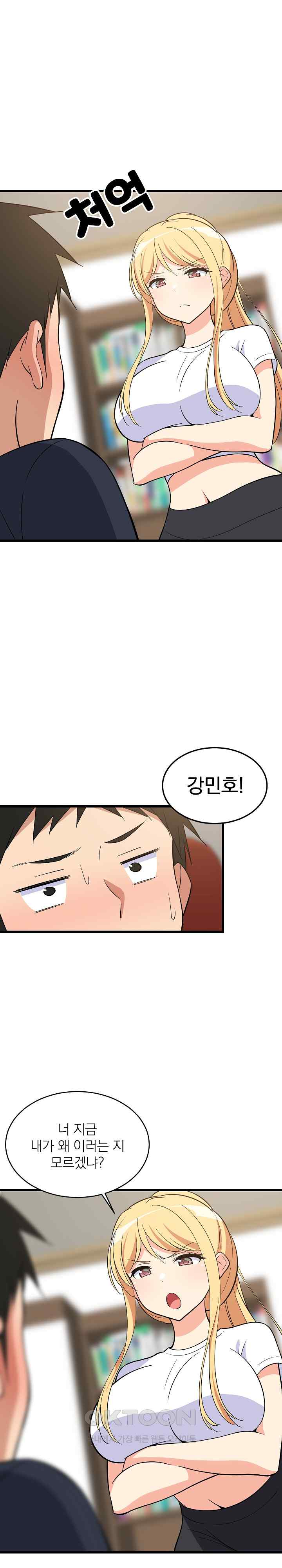 18+ College Grades Skyrocketing Raw Chapter 10 page 3