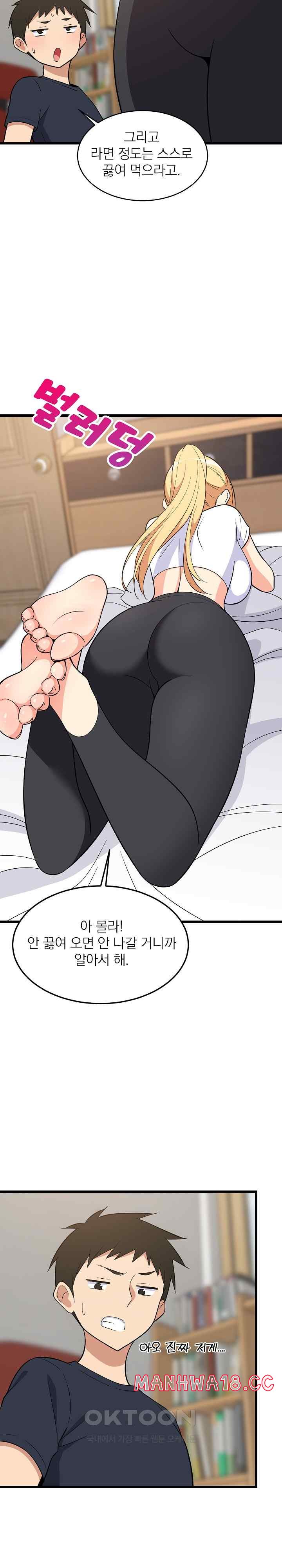 18+ College Grades Skyrocketing Raw Chapter 10 page 11
