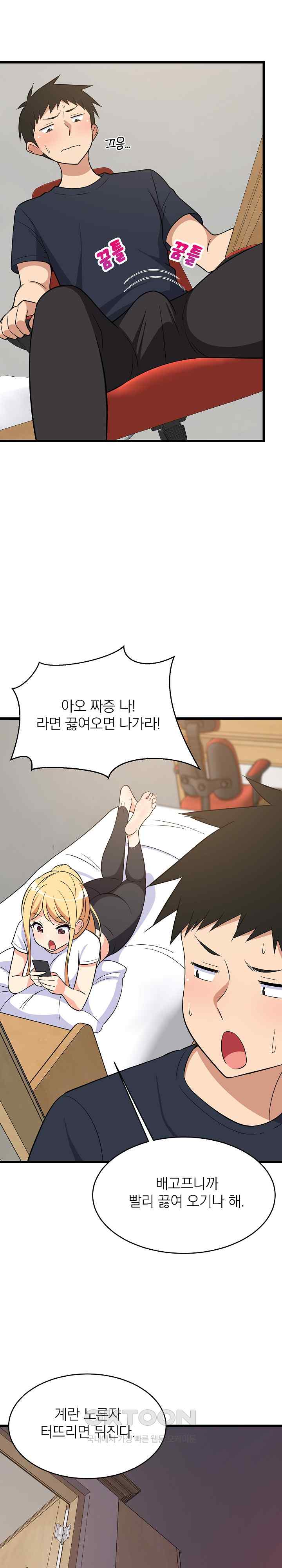 18+ College Grades Skyrocketing Raw Chapter 10 page 13