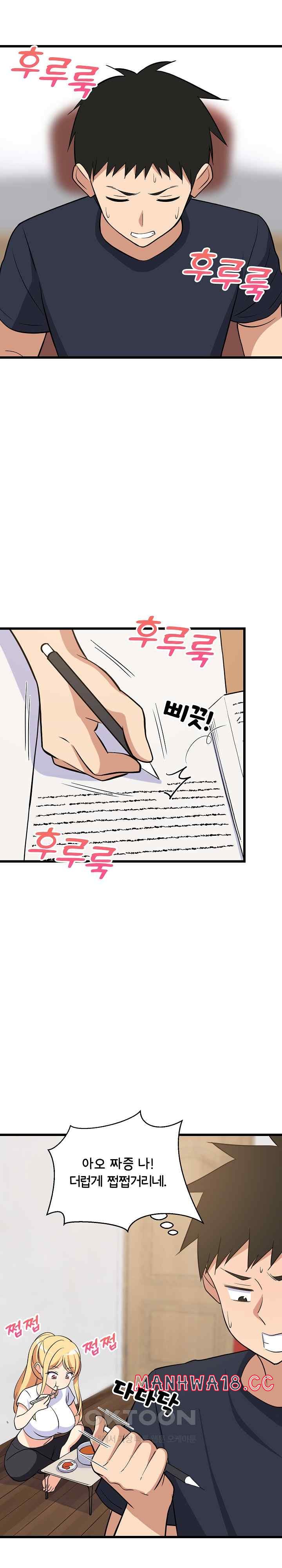 18+ College Grades Skyrocketing Raw Chapter 10 page 15