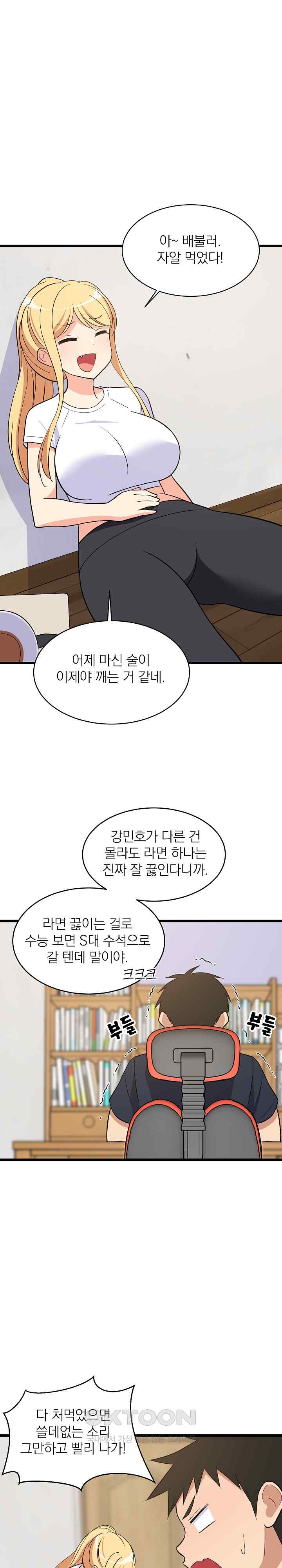 18+ College Grades Skyrocketing Raw Chapter 10 page 16