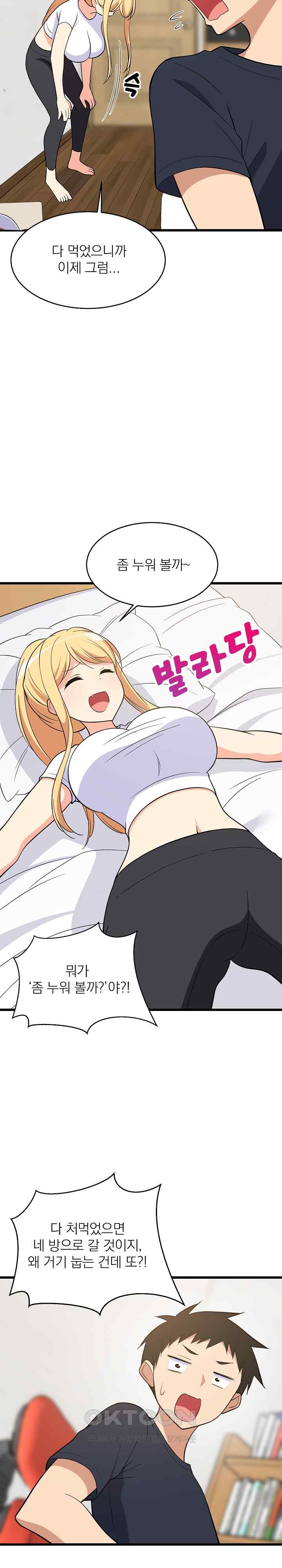 18+ College Grades Skyrocketing Raw Chapter 10 page 17