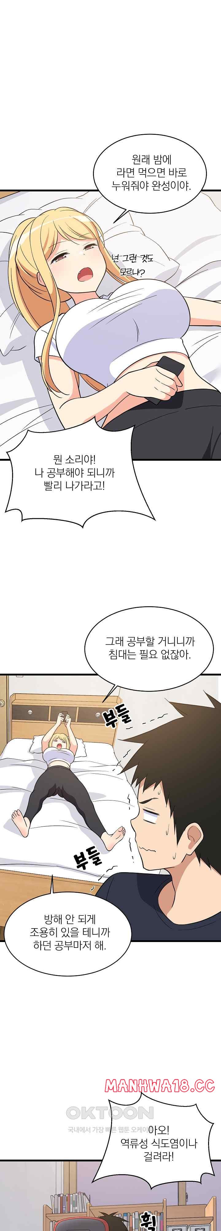 18+ College Grades Skyrocketing Raw Chapter 10 page 18