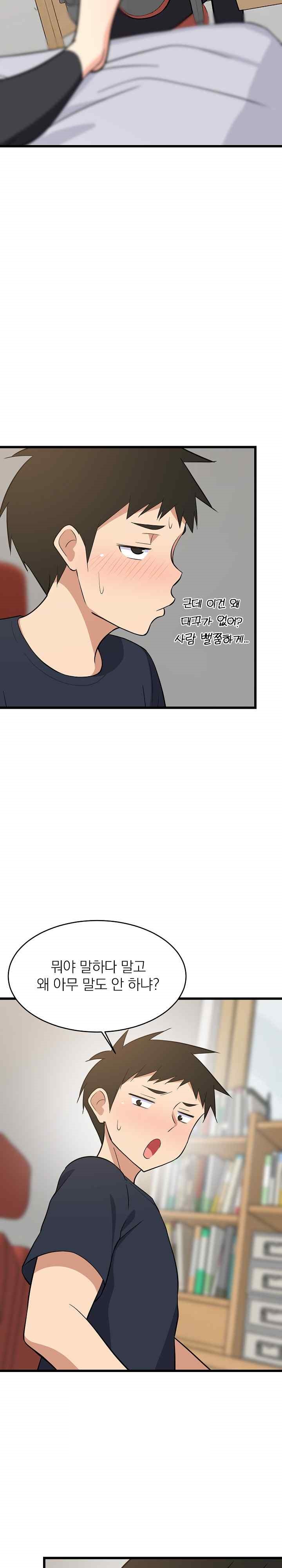 18+ College Grades Skyrocketing Raw Chapter 10 page 26