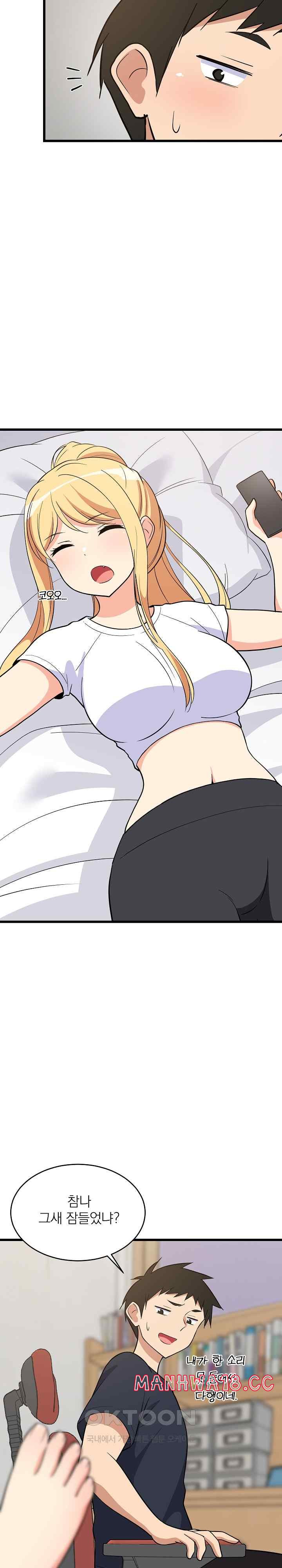 18+ College Grades Skyrocketing Raw Chapter 10 page 27