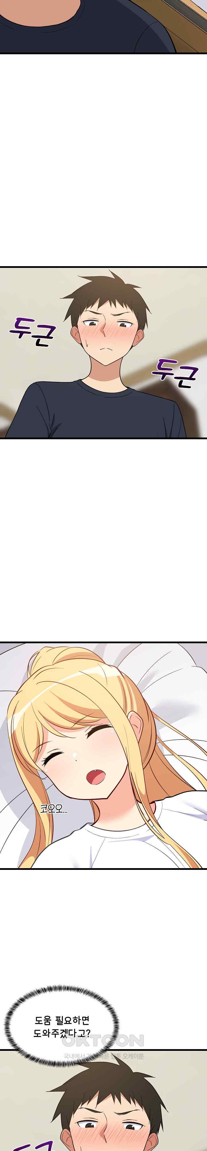 18+ College Grades Skyrocketing Raw Chapter 10 page 31