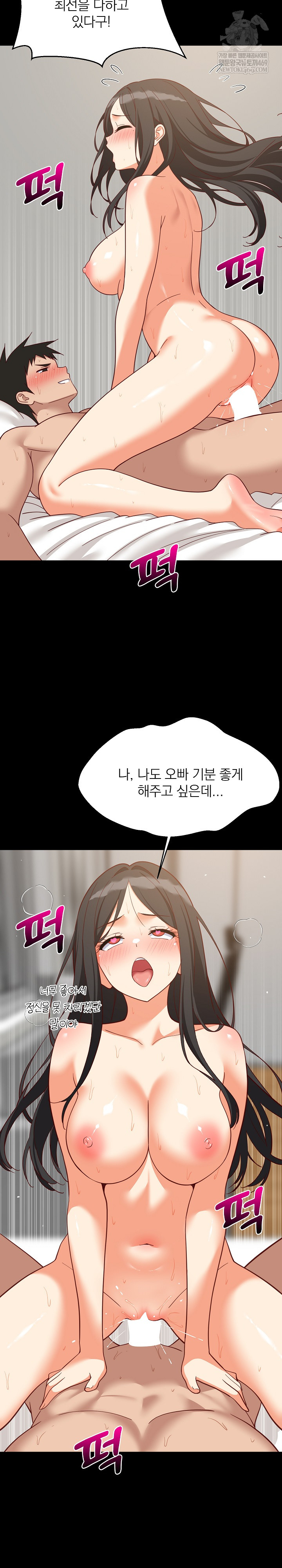 18+ College Grades Skyrocketing Raw Chapter 100 page 7
