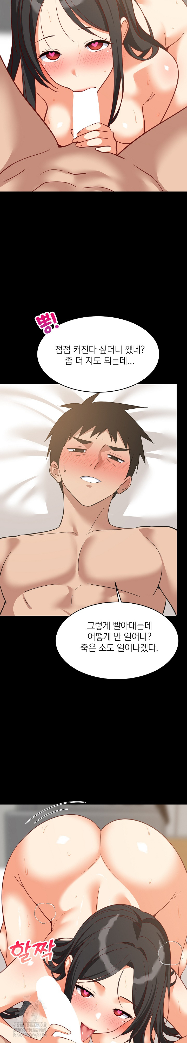 18+ College Grades Skyrocketing Raw Chapter 100 page 15