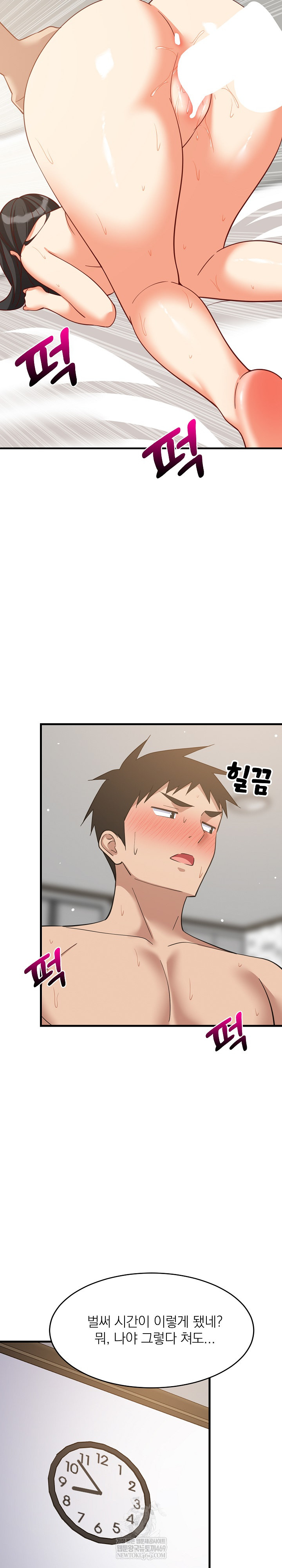 18+ College Grades Skyrocketing Raw Chapter 100 page 23
