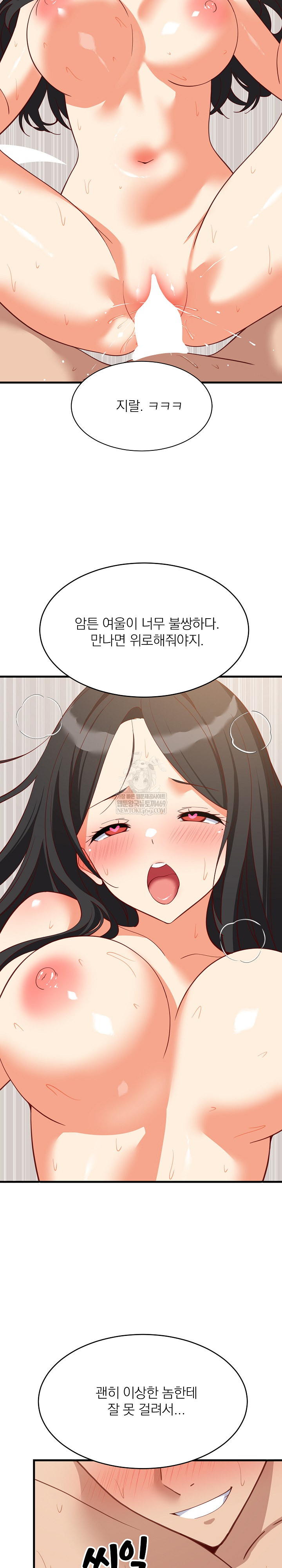 18+ College Grades Skyrocketing Raw Chapter 100 page 27