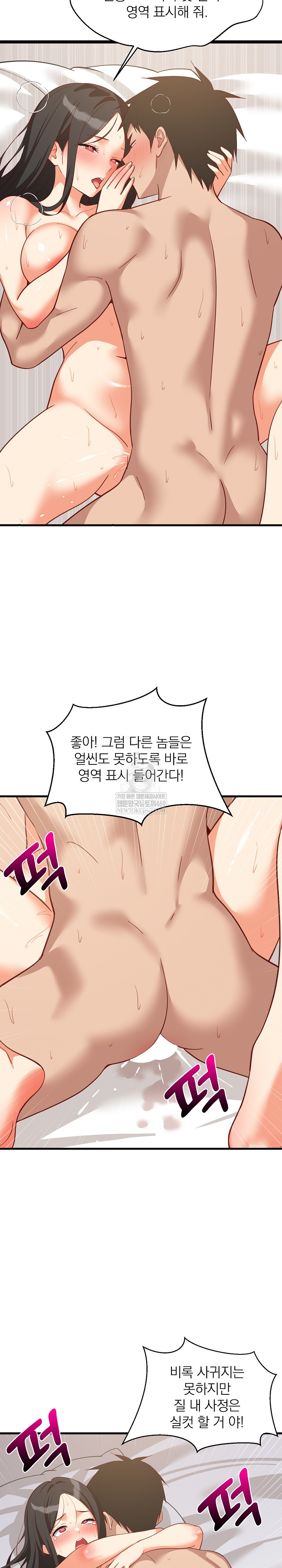 18+ College Grades Skyrocketing Raw Chapter 100 page 30