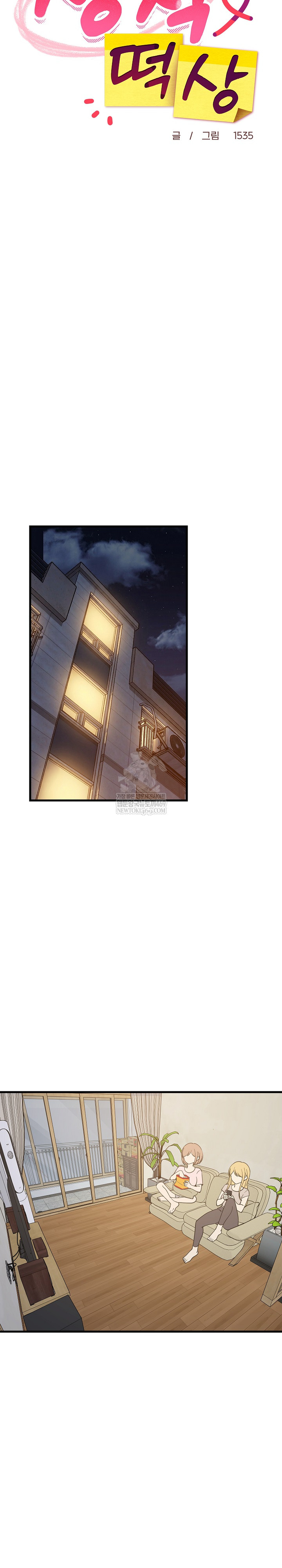 18+ College Grades Skyrocketing Raw Chapter 101 page 7