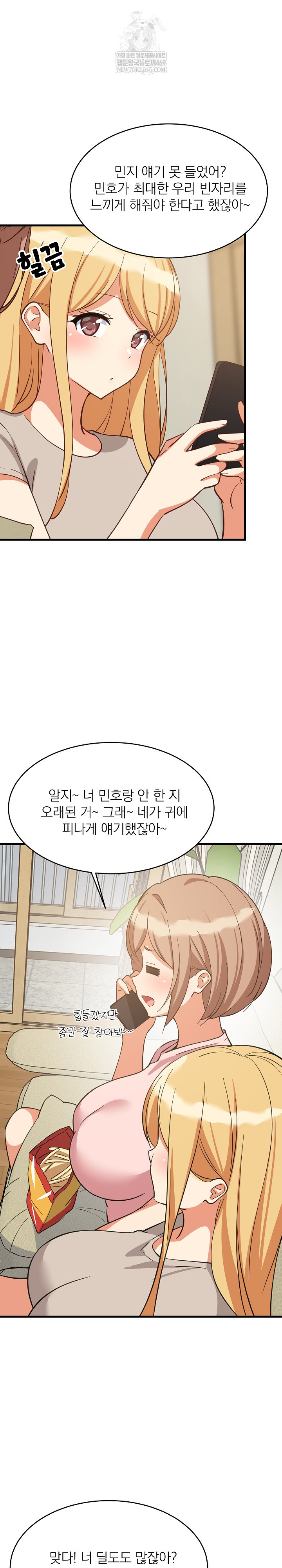 18+ College Grades Skyrocketing Raw Chapter 101 page 10