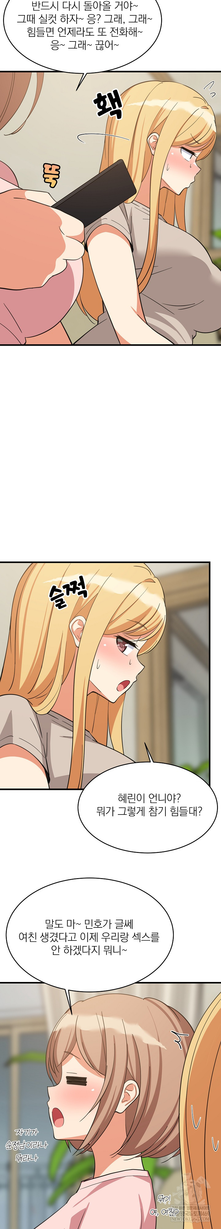 18+ College Grades Skyrocketing Raw Chapter 101 page 12
