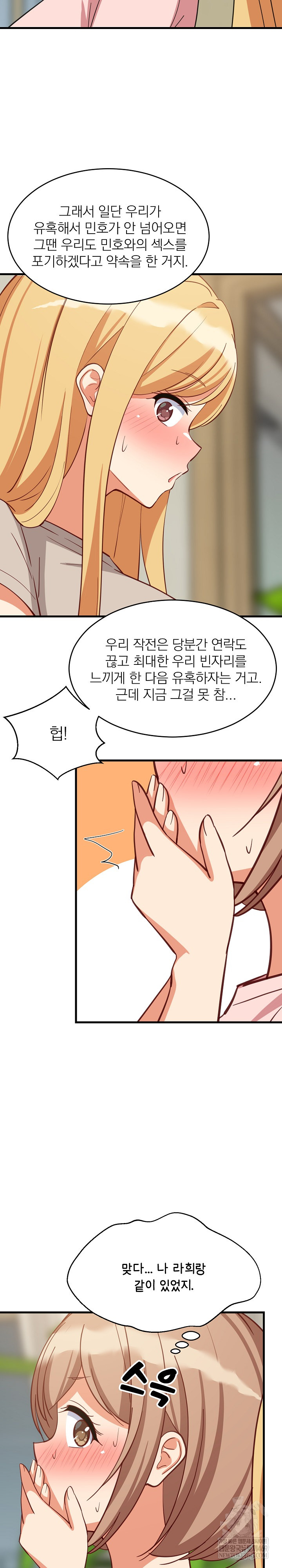 18+ College Grades Skyrocketing Raw Chapter 101 page 13