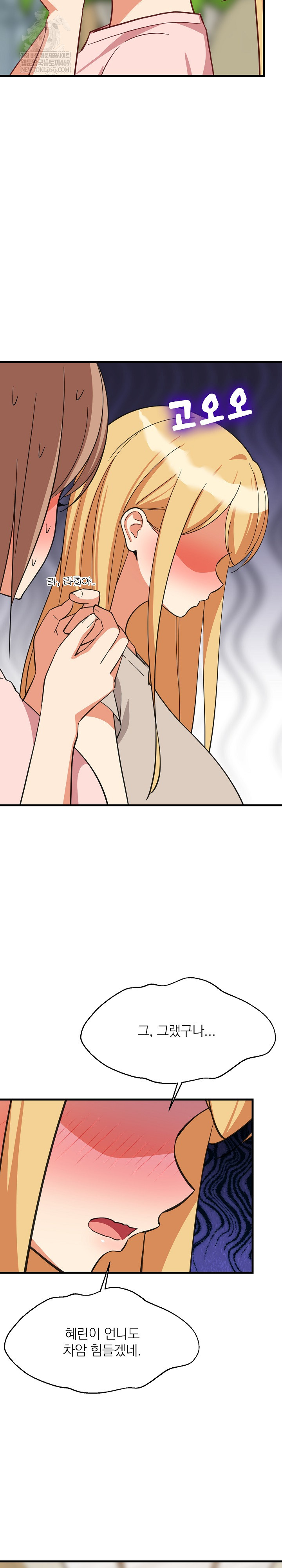 18+ College Grades Skyrocketing Raw Chapter 101 page 14