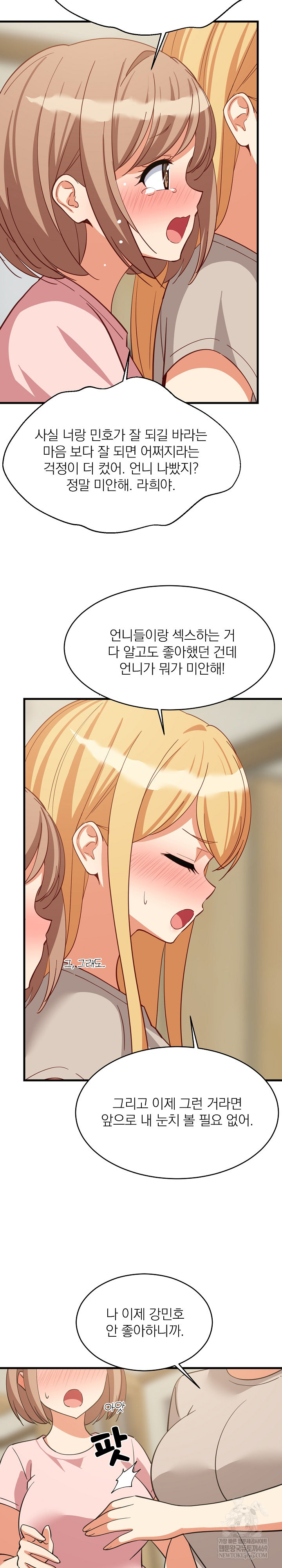 18+ College Grades Skyrocketing Raw Chapter 101 page 17