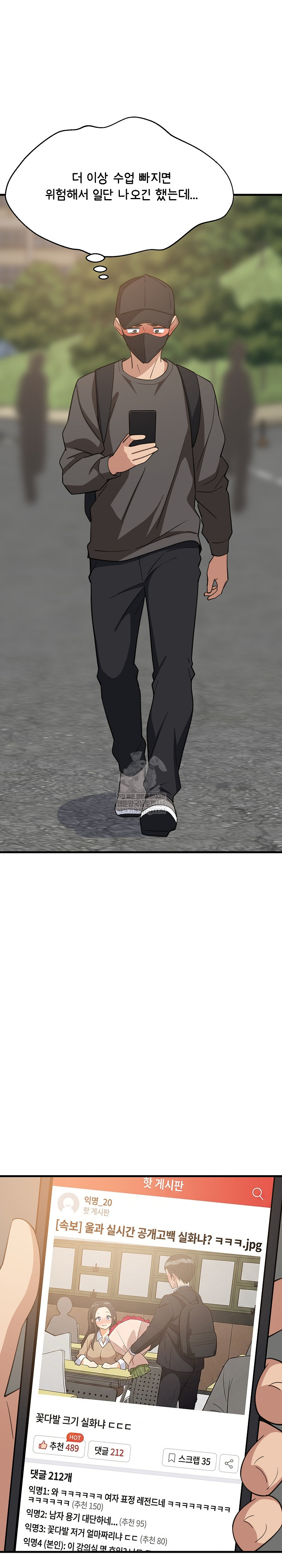 18+ College Grades Skyrocketing Raw Chapter 101 page 20