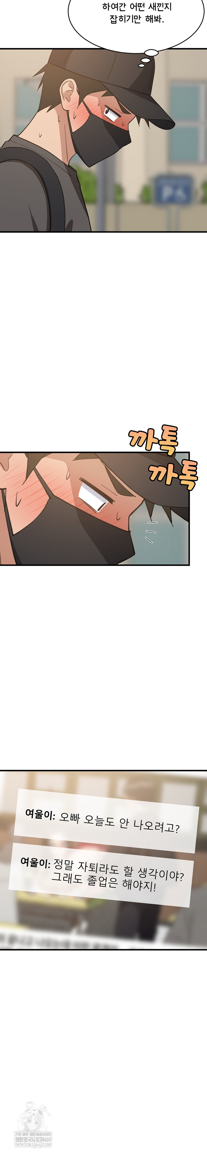 18+ College Grades Skyrocketing Raw Chapter 101 page 22