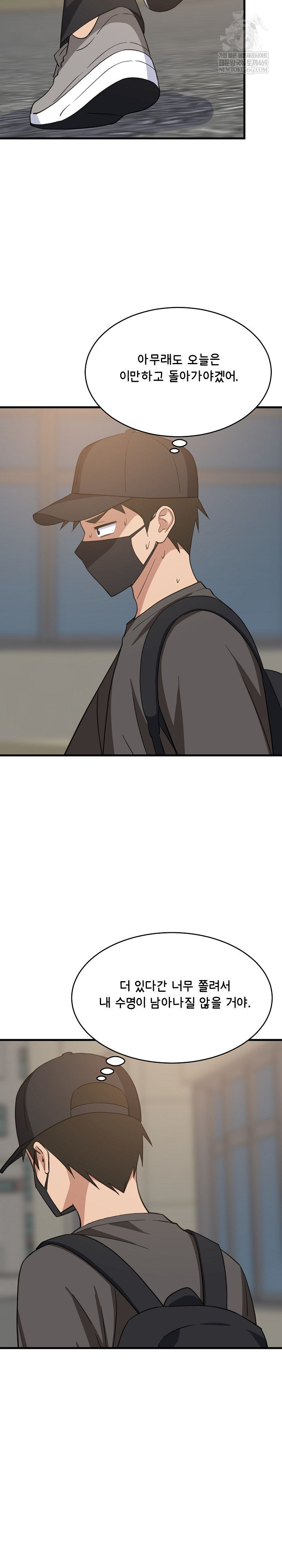 18+ College Grades Skyrocketing Raw Chapter 101 page 25