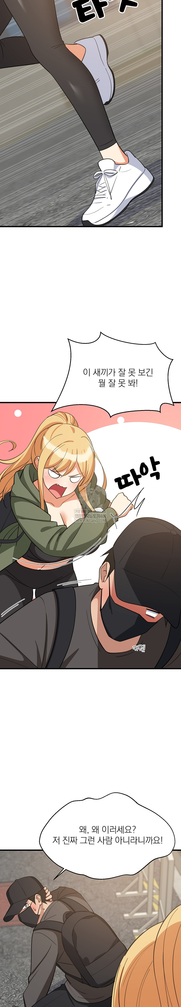 18+ College Grades Skyrocketing Raw Chapter 102 page 3