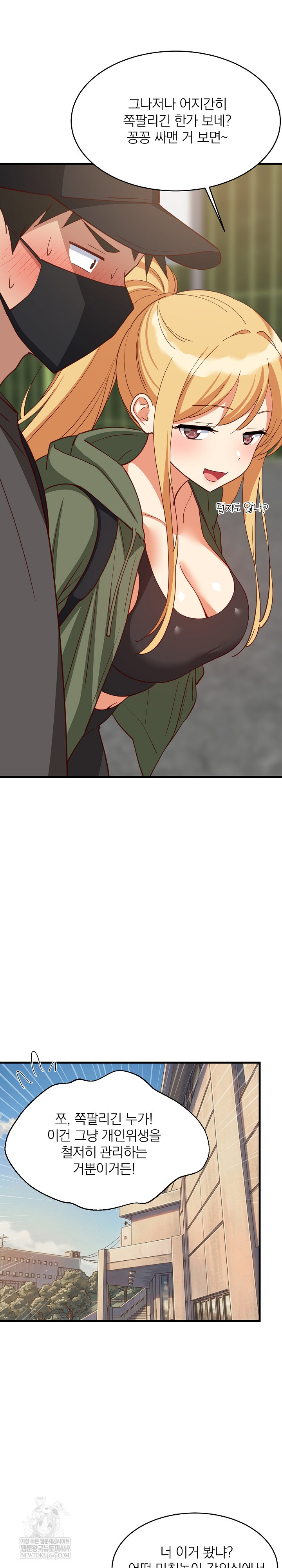 18+ College Grades Skyrocketing Raw Chapter 102 page 6