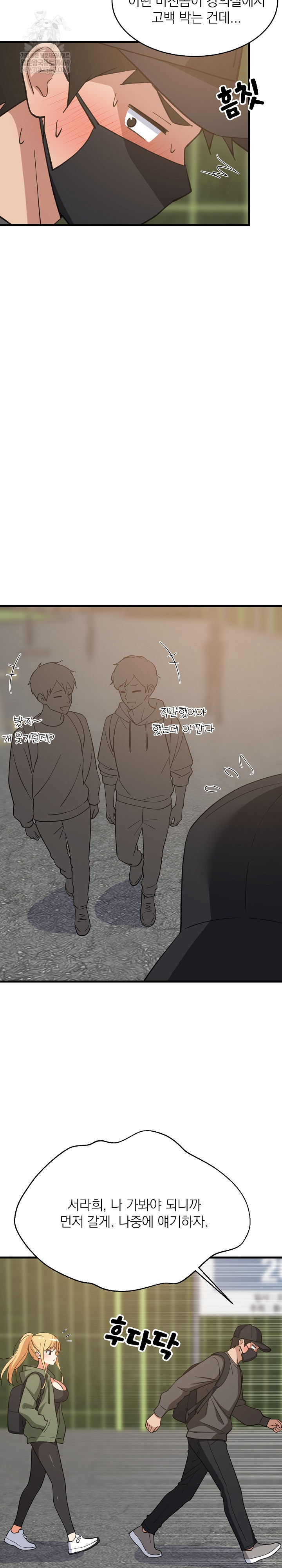 18+ College Grades Skyrocketing Raw Chapter 102 page 7