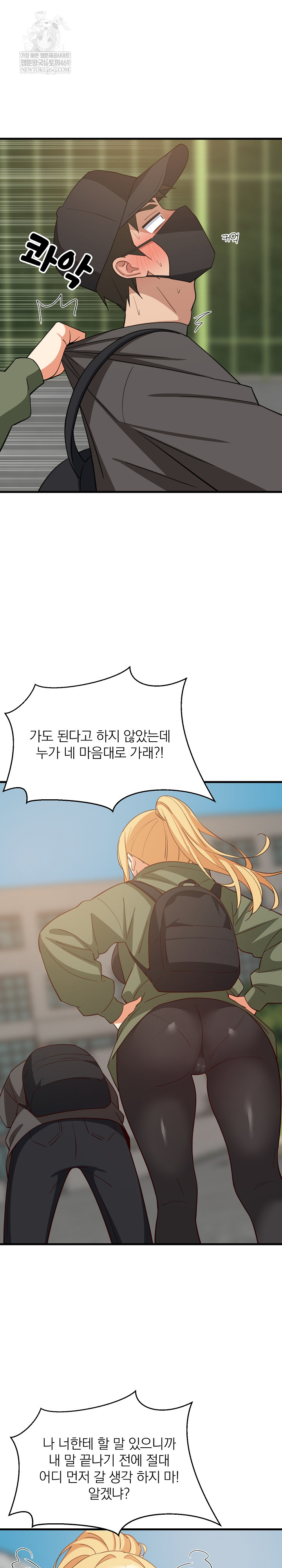 18+ College Grades Skyrocketing Raw Chapter 102 page 10
