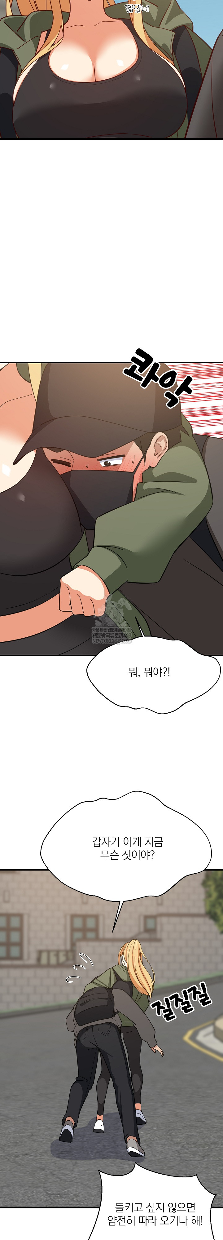 18+ College Grades Skyrocketing Raw Chapter 102 page 12